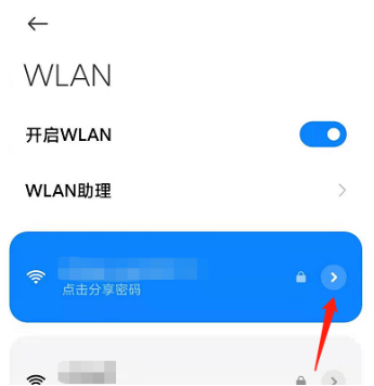 Android Android Chinese interface reference picture 2