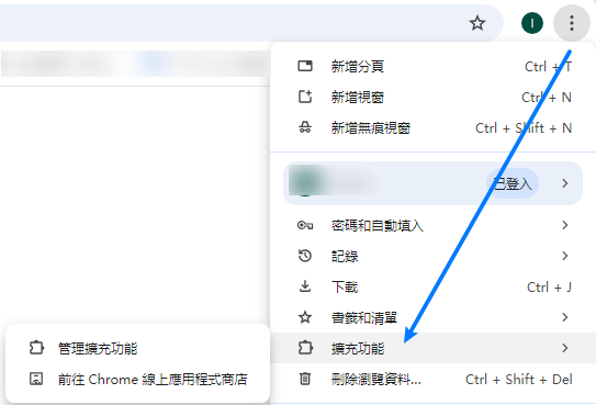 Chrome Chrome Chinese interface reference picture 1