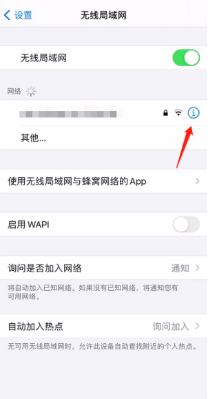 iPhone iPhone Chinese interface reference picture 2