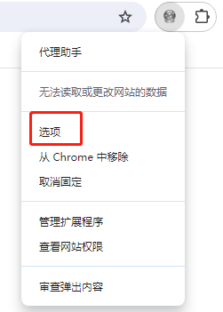 Proxy Helper Proxy Helper Chinese interface reference picture 1