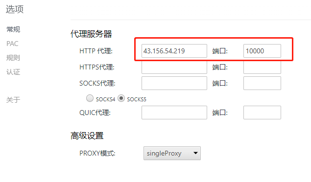Proxy Helper Proxy Helper Chinese interface reference picture 2