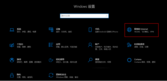 Windows 10 Windows 10 Chinese interface reference picture 2