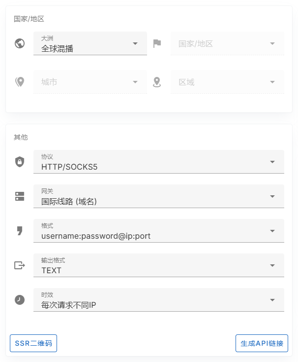 How do I extract the Rotating Residential IP? The country region, protocol, gateway, format and timeliness settings in the MaskProxy Chinese backend