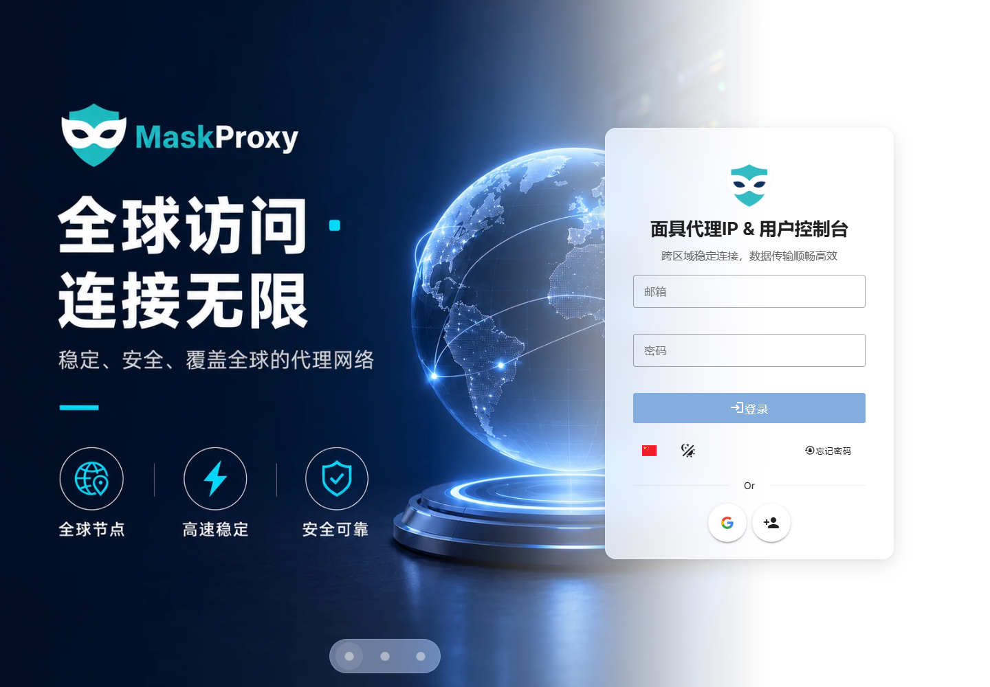 Registration and Login MaskProxy user login page, including email, password, login button and forgotten password entry